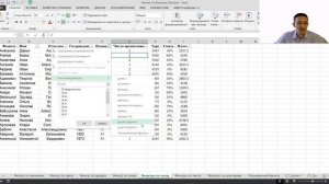 Методы фильтрации данных в Excel часть 1