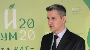 ТВОЙ ЭКОФОРУМ 2020 "БУДУЩЕЕ ЗА НДТ"