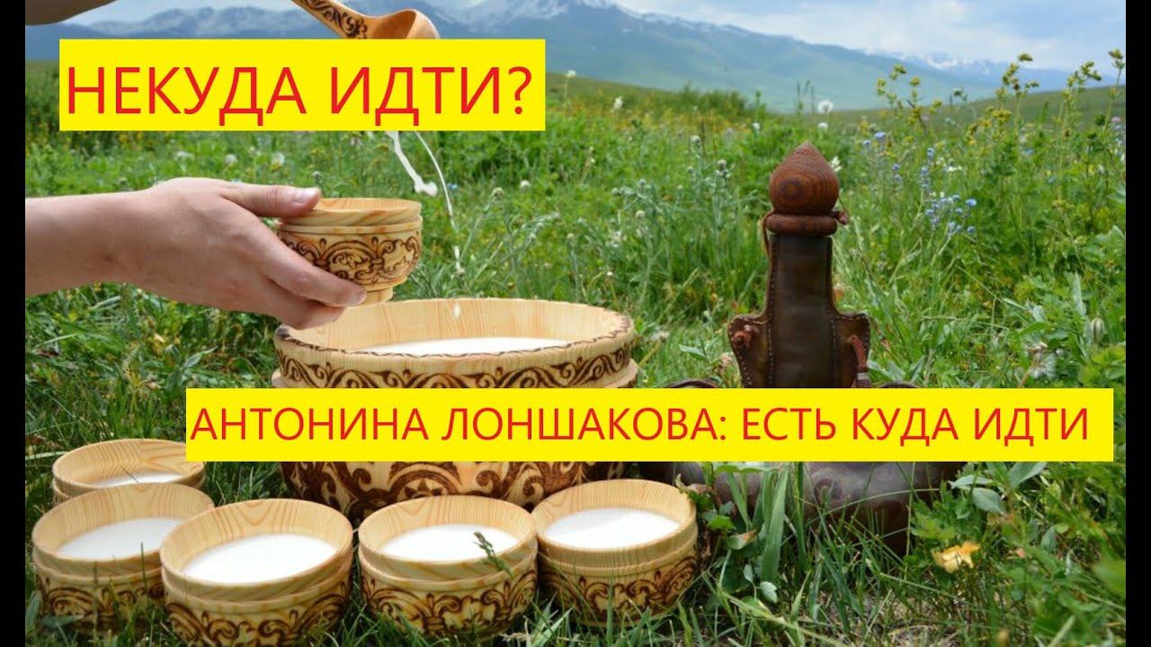 Антонина Лоншакова. Казахстан. Тараз. Некуда идти - это самая эффективная страшилка среди Свидетелей