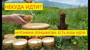 Антонина Лоншакова. Казахстан. Тараз. Некуда идти - это самая эффективная страшилка среди Свидетелей