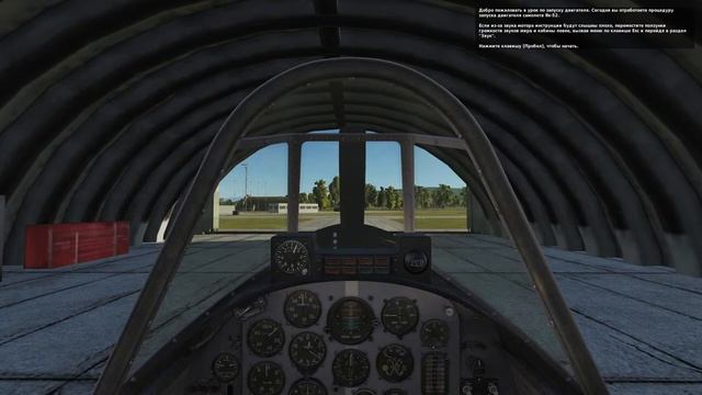 DCS World научился ли я взлетать? смотреть онлайн