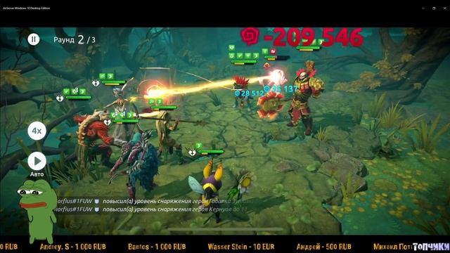 Легендарная светлая компания Акт 2 ➤ Age of Magic смотреть онлайн