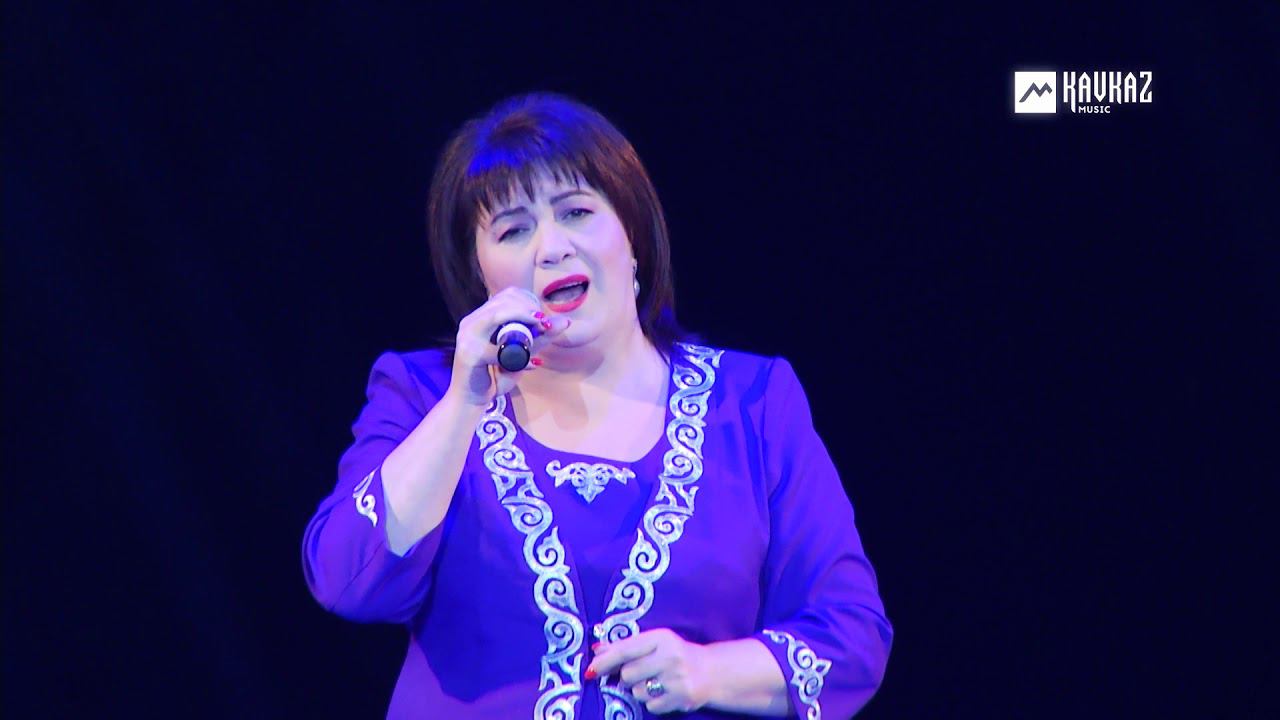 Асият Асланова - Лъэмыж цIыкIум деж | KAVKAZ MUSIC смотреть онлайн