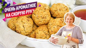 Очень вкусное Овсяное Печенье с яблоком! Печенье на скорую руку.