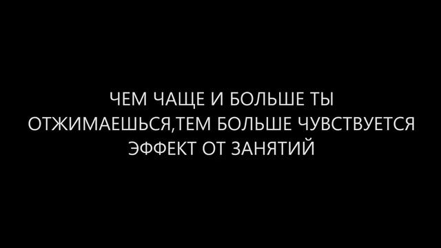 Турник. С ЧЕГО НАЧАТЬ? ВЫПУСК 3. ОТЖИМАНИЯ. смотреть онлайн
