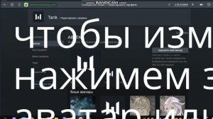 как редактировать профиль в Steam