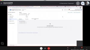 Обучение Гугл Рекламе с учеником