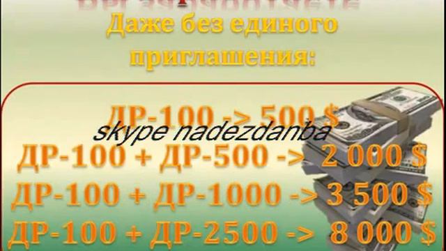 КЛУБ БОГАТСТВО 1 я программа ДЕНЬГИ РЕКОЙ