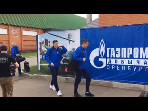 Оренбург - Ростов. Команды прибыли на стадион
