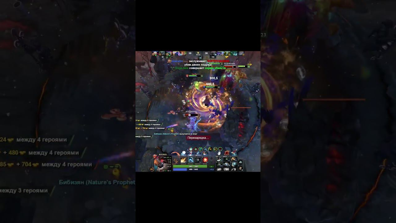 Symphony of skills #ТОПМОМЕНТЫДОТА2 #дота2 #лучшиемоментыдота2 #dota2 #dota2shorts #shorts