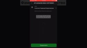 Оплата счета через приложение Сбербанк онлайн по ИНН