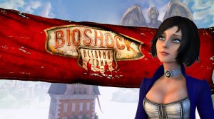 История серии BioShock Infinite, Burial at Sea.