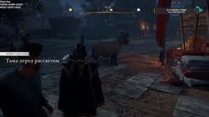 Assassin's Creed: Вальгалла Осада Парижа ПРОХОЖДЕНИЕ НА РУССКОМ 3