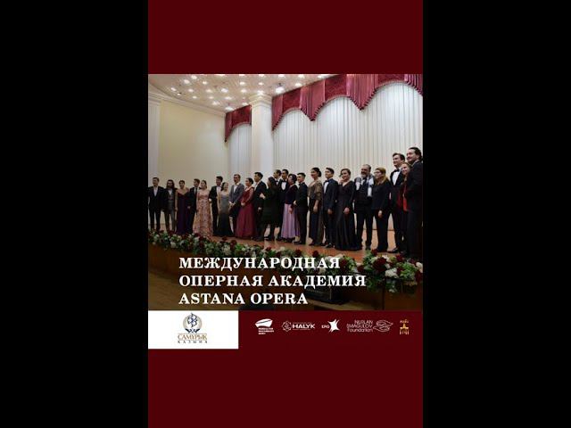 International opera academy - Astana opera - гастроли в Караганде