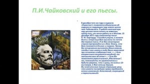 Музыка 2 класс. Природа и музыка.