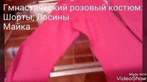 Вещи в пансионе #2