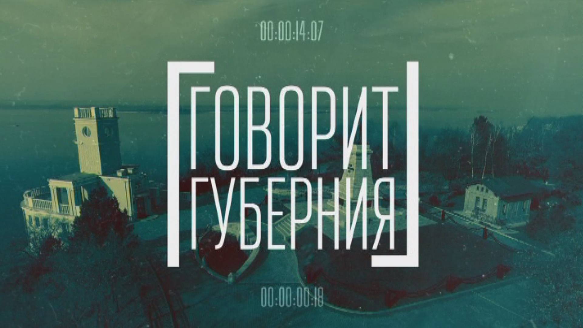 Профессия - инженер. Говорит Губерния 05/08/2024 GuberniaTV