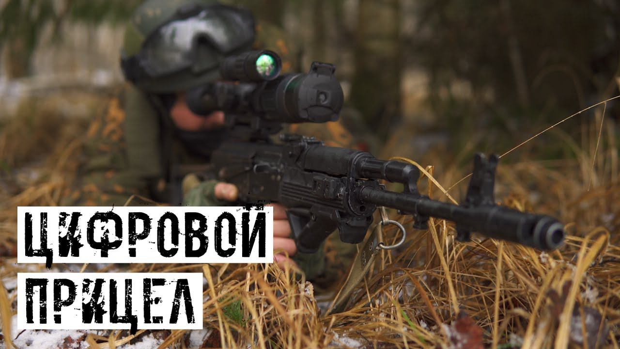 ЦИФРОВОЙ ПРИЦЕЛ ДЕНЬ/НОЧЬ! PULSAR DIGEX N455! смотреть онлайн