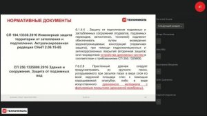 Мембраны Planter  Эффективные технические решения