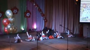 Танец козлят