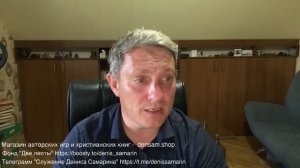 Три вопроса о православии. Д. Самарин. МСЦ ЕХБ