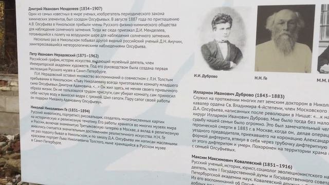 2021.10 Подъячево, усадьба Никольское-Обольяниново, Дмитровский район, МО / культурное наследие