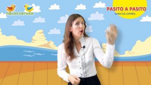 Курс испанского языка для детей. Уровень 1. Урок 5