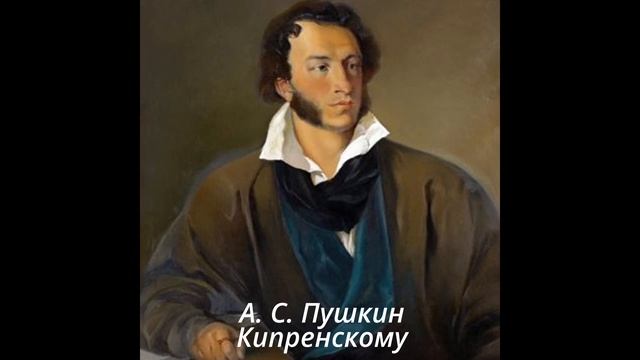 419 Кипренскому