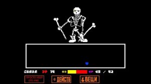 Undertale A beautiful day with Papyrus ( Without mats ) | Modified Disbelief Papyrus mod