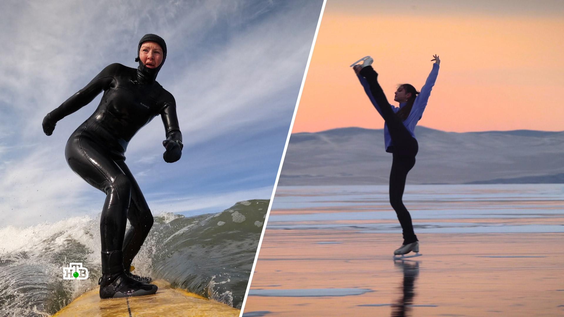 Серфинг в Калининграде и каток на Байкале: все о зимнем отдыхе в России | «Центральное телевидение»