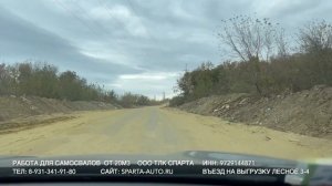 Работа для Самосвалов от 20м3 ООО ТЛК СПАРТА  Объект Саратов