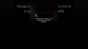 Приколы из тиктока