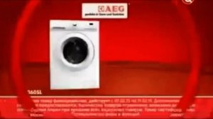 Реклама М.Видео 2013 Стиральная Машина AEG