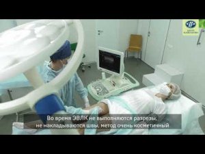 Лечение варикоза лазером без операции в Екатеринбурге