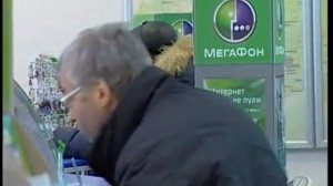 Мегафон: «Будь на связи!»