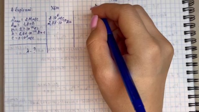 9 сынып физика 4 тоқсан БЖБ жауаптары. “Атом құрылысы. Атомдық құбылыстар” бөлімі бжб 4 тоқсан 9 кл