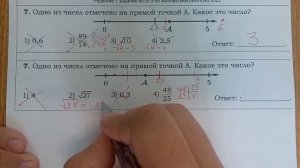 Одно из чисел отмечено на прямой точкой А. Какое это число? это 7 задание из ОГЭ 2