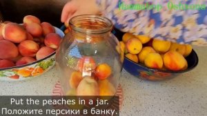 Peach compote for the winter. Peach compote. Preparing for winter.