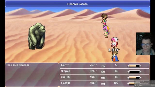 Покорение небес ► FINAL FANTASY V #4 (Стрим от 29.11.2022)