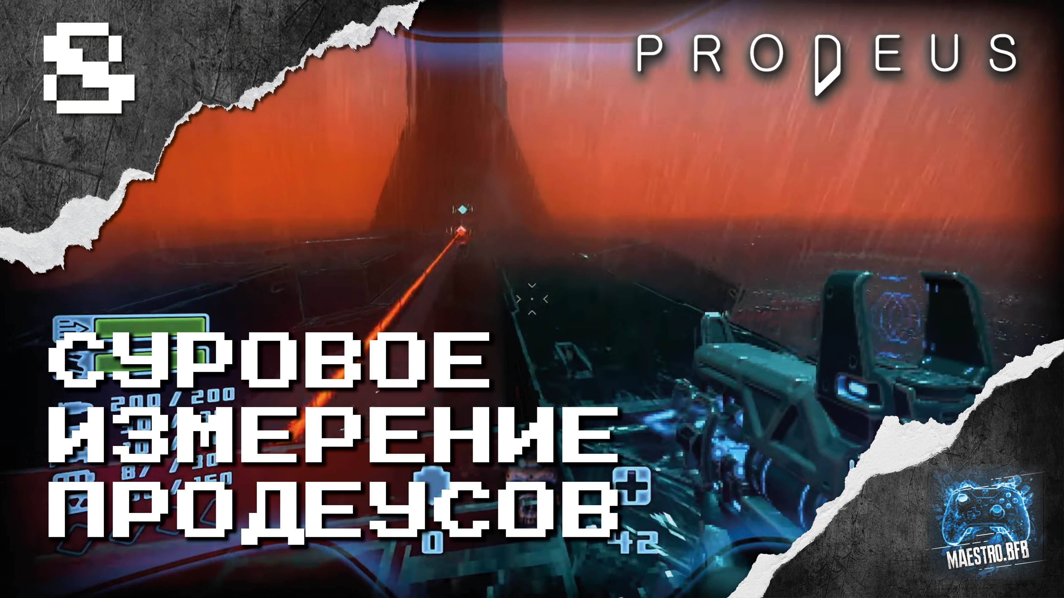 Prodeus steam key фото 38