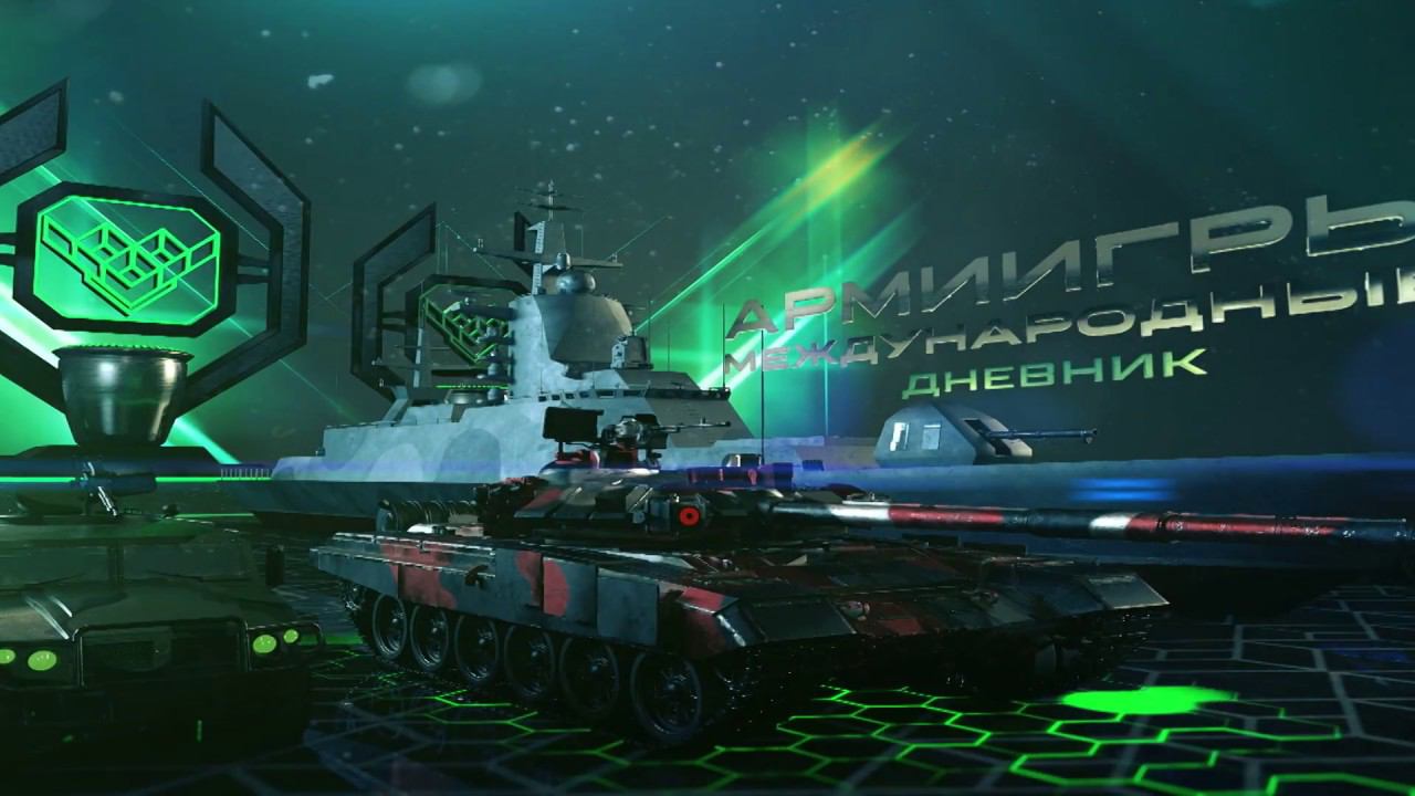 Дневник «АрМИ-2018» (итоги 6 дня)