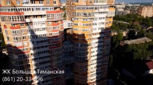 ЖК БОЛЬШАЯ ТАМАНСКАЯ / Квартиры бизнес класса / Черемушки