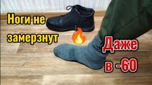 Обматал ноги фольгой и удивился. Теперь ноги не замерзнут даже в самый сильный мороз