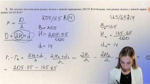 Как Решить 1-5 Задач на ШИНЫ из ОГЭ по Математике? - решение задач про шины