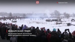 Под Петербургом реконструировали сражение 1944 года за Красное Село