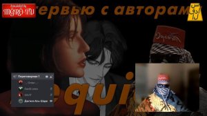 ВОСТОЧНЫЙ РАССВЕТ & REQUIEM: ИНТЕРВЬЮ