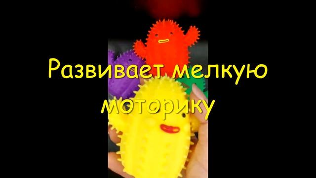 Кактусы. Мялка. Жмялка! Антистресс смотреть онлайн