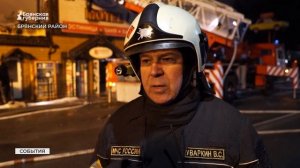 В Брянске выясняют причину пожара в поселке Новые Дарковичи