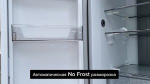 Новинка 2024! Кросс-дор холодильник Korting KNFF 82535 X