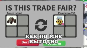 Топ трейды на КАРЕТУ ИЗ КОСТЕЙ в Адопт ми#адоптми #роблокс #трейды